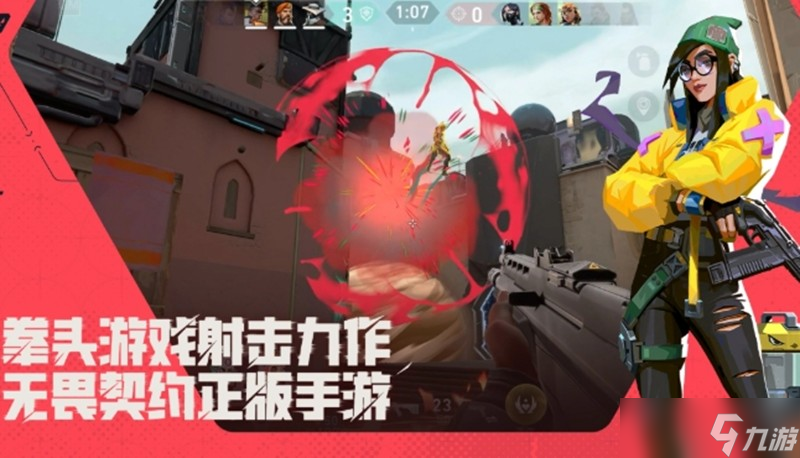 无畏契约手游用什么引擎 源能行动引擎技术解析