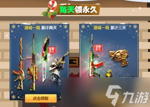 CF活动聚宝盆四级怎么领 教你轻松拿满福利,别眨眼
