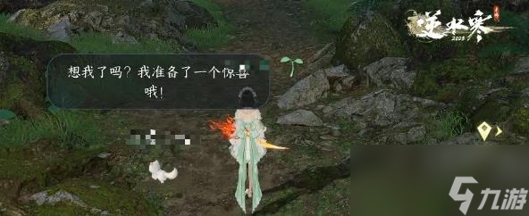 逆水寒宠物如何对话