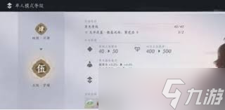 燕云十六声20级突破打不过怎么解决