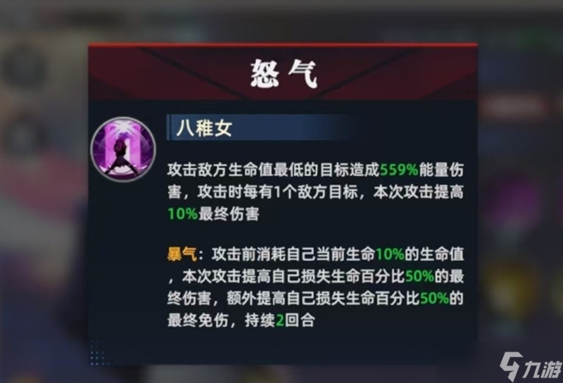全明星觉醒八神庵有什么技能 八神庵强度解析