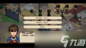 大侠立志传怎么不扣好感进妙音坊