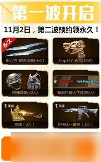 CF无尽开团活动火爆来袭,开团老鸟和萌新都乐开怀