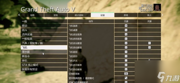 gta5怎么自定义武器栏颜色