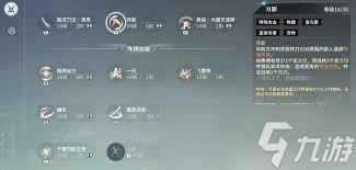 星痕共鸣雷影剑士月刃流玩法是什么