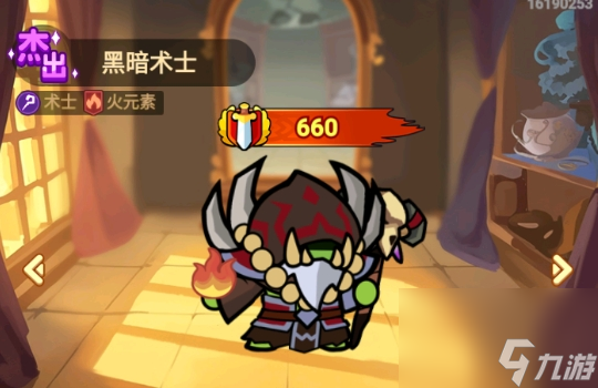 《全境守卫》杰出将领暗黑术士介绍