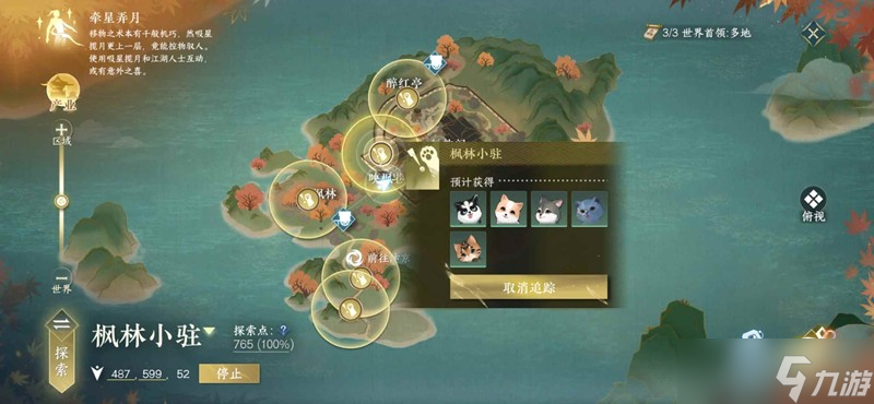 逆水寒手游宠物新体型 新异色捕捉点位推荐