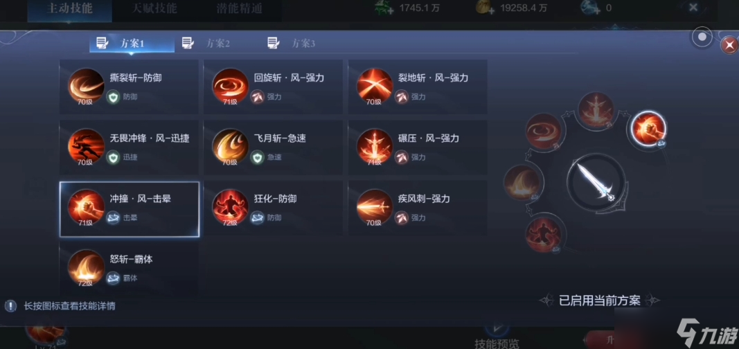 全民奇迹2战士装备什么元素