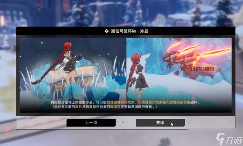 二重螺旋冰晶在哪里获取 冰晶作用及使用技巧