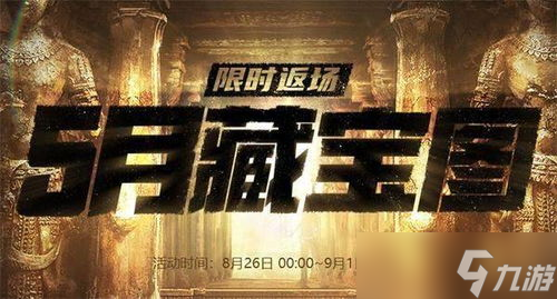 5月份CF返场活动来了,炸裂福利等你撸不停
