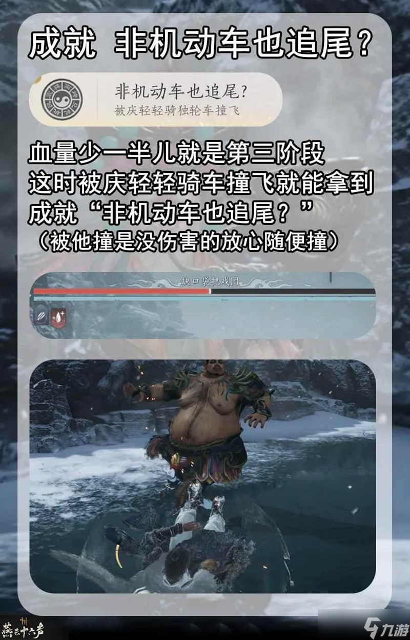 燕云凉州野外首领 缺口袋把戏团成就获取攻略