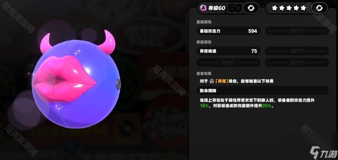 《绝区零》2.0版本A级音擎培养推荐