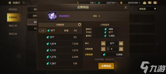 DNF手游奇迹变换石爆率实测！暗影迷宫成搬砖新宠