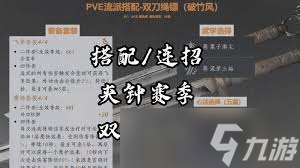 燕云十六声绳镖怎么搭配装备