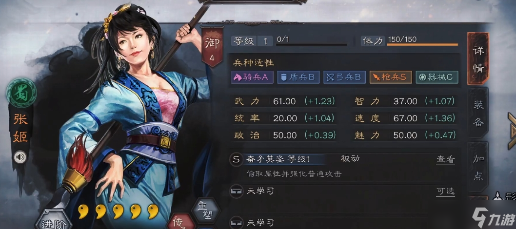 三国志战略版张姬带什么兵书