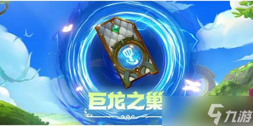 金铲铲之战巨龙之巢蜘蛛怎么搭配