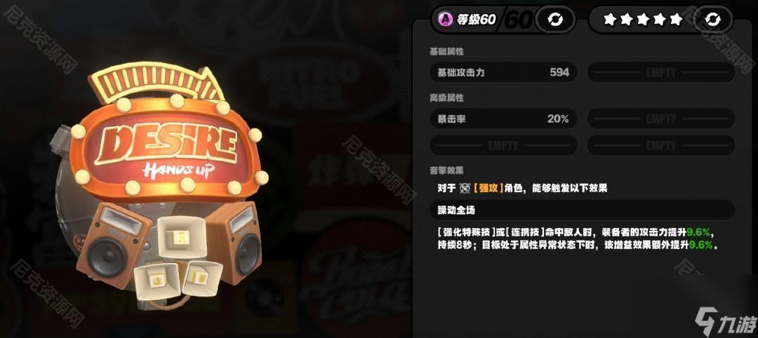 《绝区零》2.0版本A级音擎培养推荐