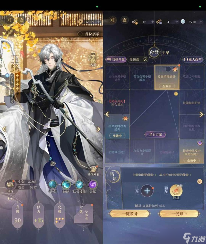 如鸢乘风破浪的公务攻略 伍丹·上怎么打攻略