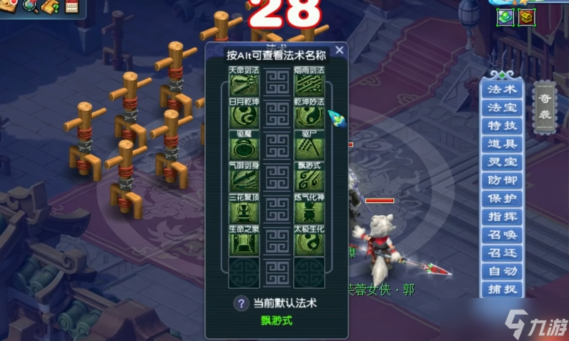 梦幻西游力五庄pk带什么套装