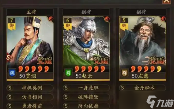 三国志战略版贾诩主c怎么玩