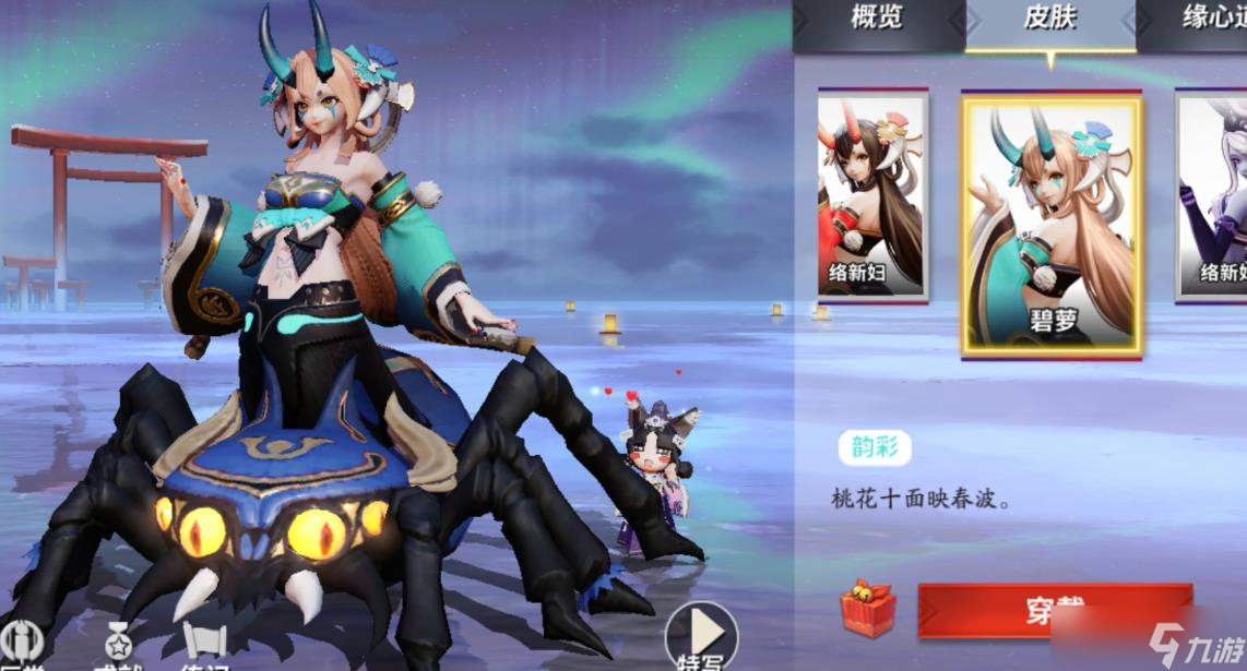 决战平安京络新妇怎么玩