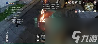 逆水寒奇遇一念之差如何做