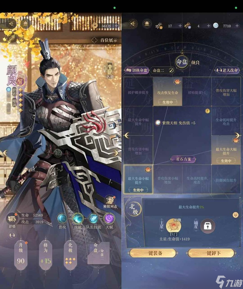 如鸢乘风破浪的公务攻略 伍丹·上怎么打攻略