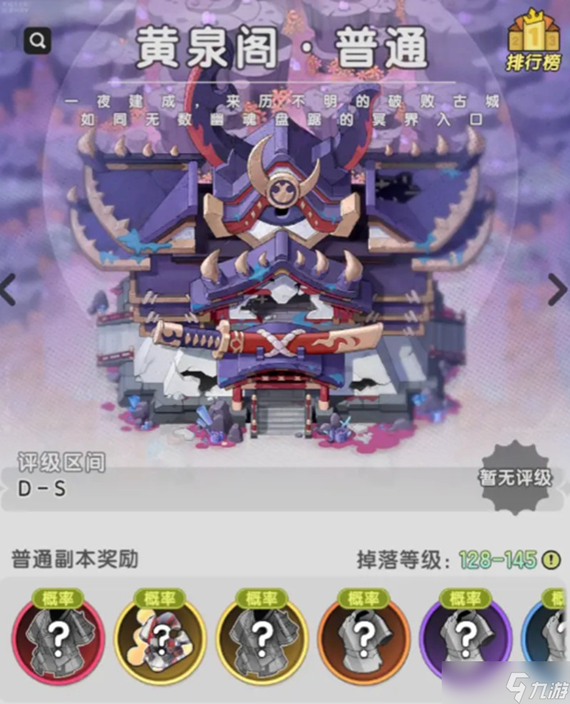 杖剑传说装备怎么搭配 装备系统详细介绍