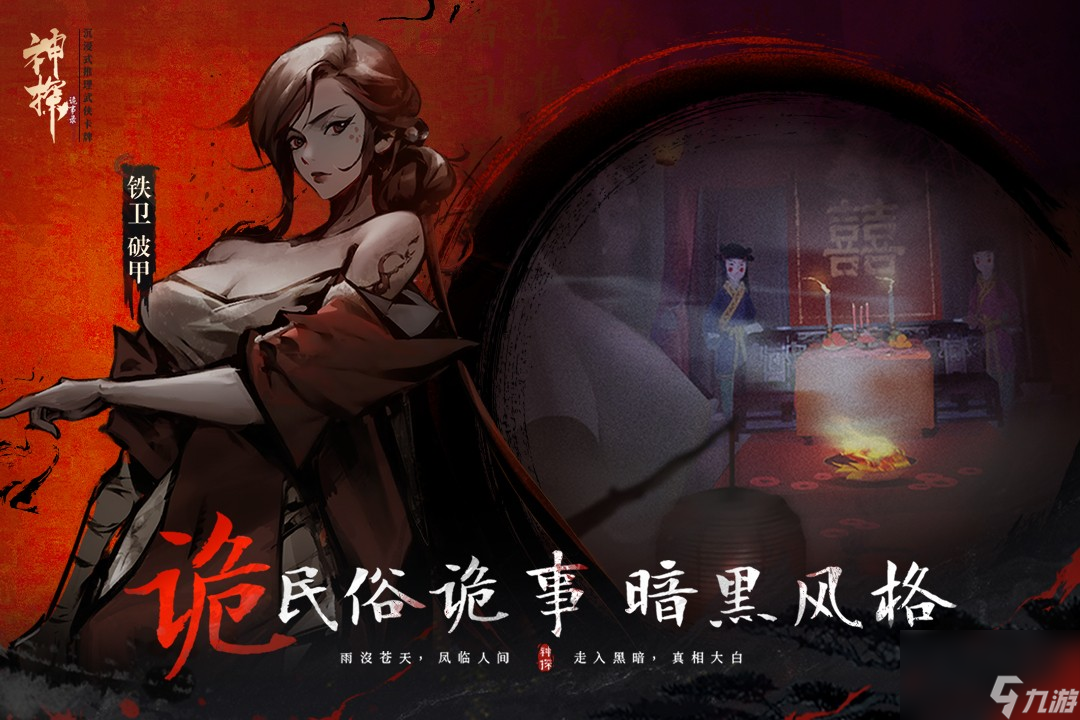 《神探诡事录》新手避坑攻略详解