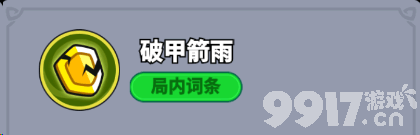 《全境守卫》史诗将领侠盗罗宾咋样 风之行者图鉴