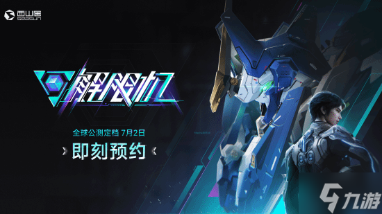 《解限机》6V6边缘战场模式公测前瞻：共计10张地图 全新环境机制