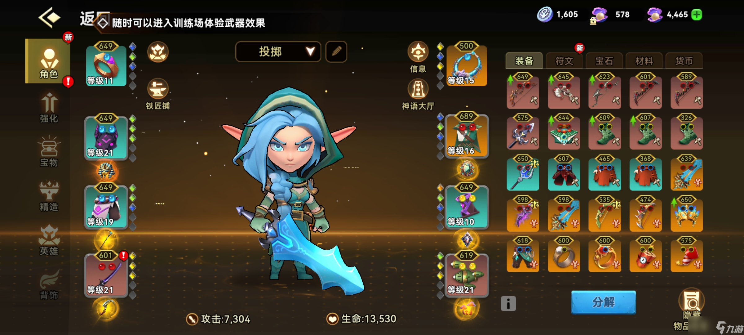 《酋长你别跑》7-1版本之子暗光套攻略