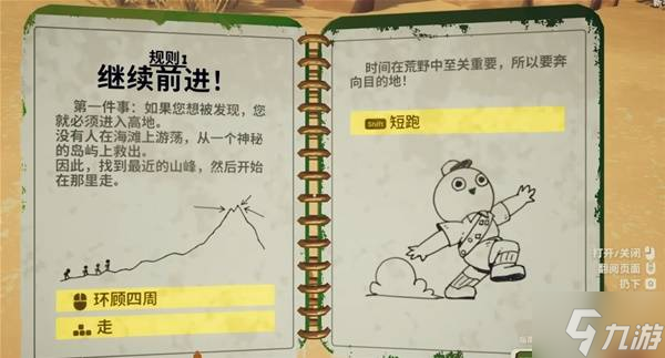 《PEAK》新手入門指南 PEAK怎么玩