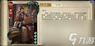 代號殺黃忠卡牌效果如何