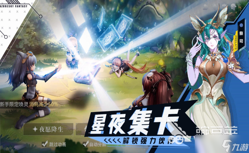 藍色星原旅謠什么時候公測 藍色星原旅謠公測時間分析