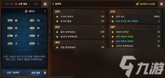 越来越黑暗魔剑士的技能有哪些