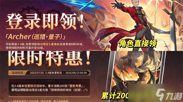 崩壞星穹鐵道3.4版本前瞻匯總