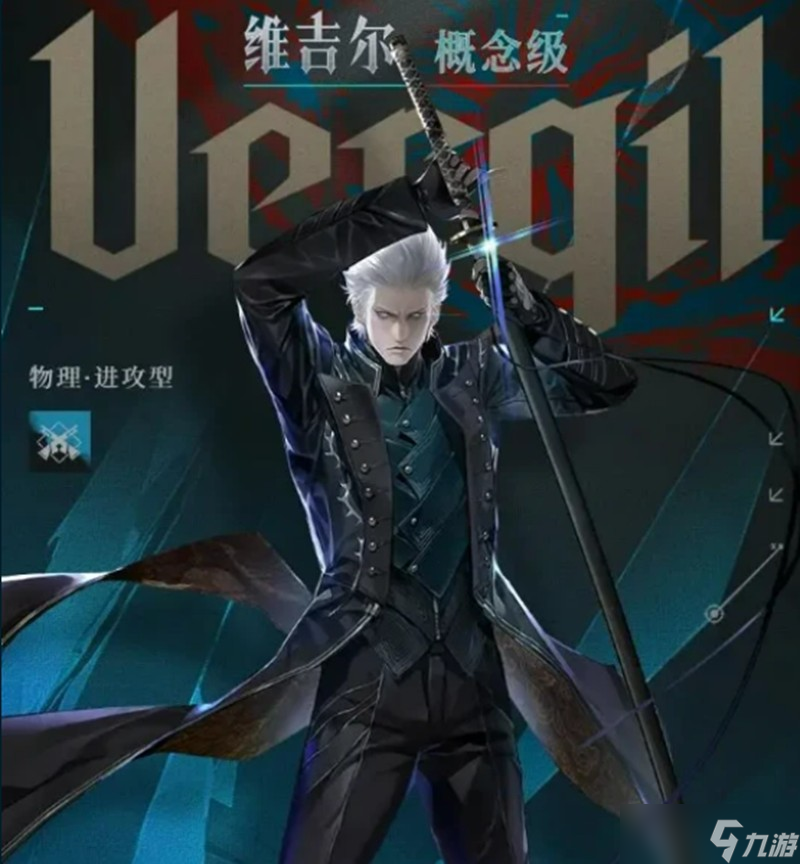 战双帕弥什维吉尔有什么技能 维吉尔技能详细介绍