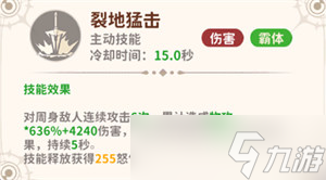 龙骑士学园战士有什么技能 战士技能介绍一览
