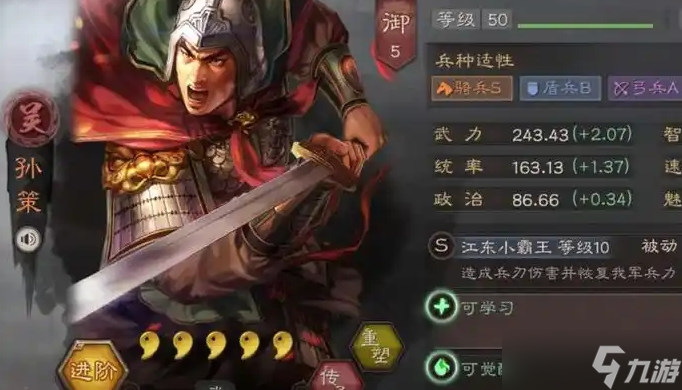 三国志战略版平民玩什么兵种