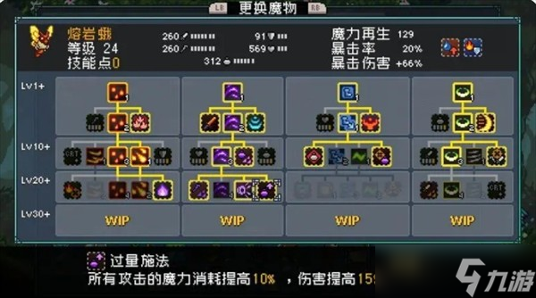 怪物乐土魔物怎么进化-魔物进化配方大全
