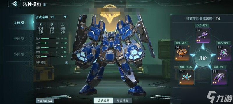 群星紀(jì)元兵種怎么升級(jí) 兵種升階技巧攻略