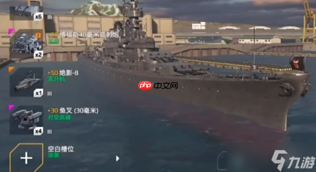 现代战舰密苏里号深度评测：防空堡垒的荣光与局限