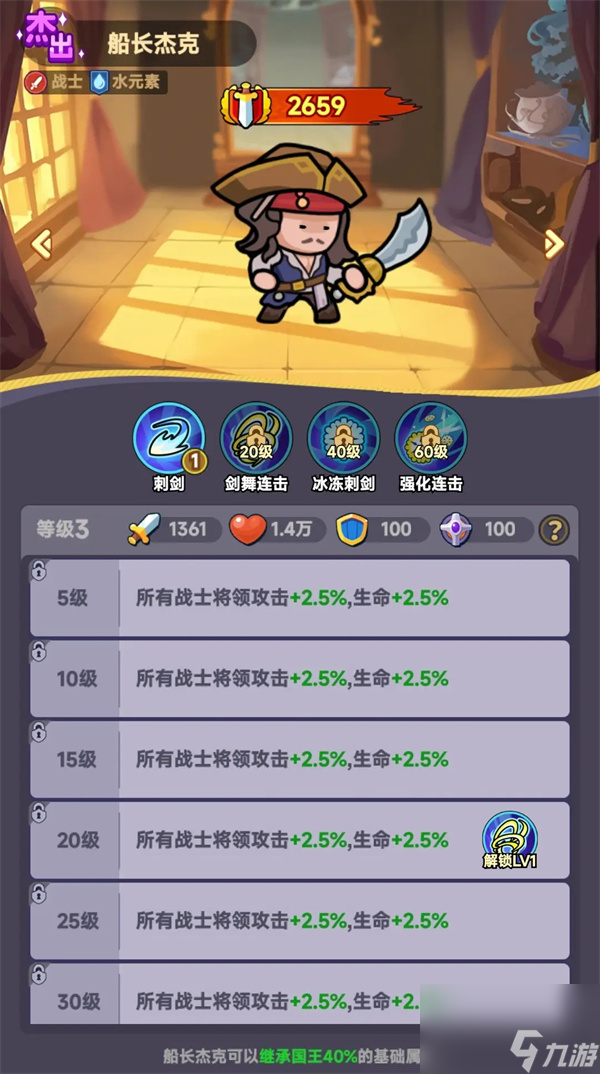 全境守卫近战英雄选择推荐分享