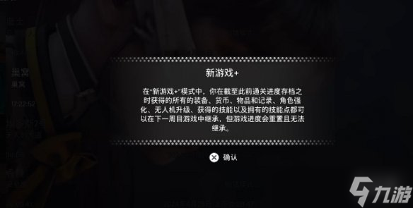 剑星二周目有什么新东西