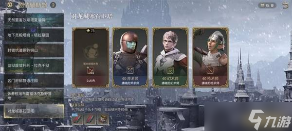 最终幻想14水晶世界对龙城塞石卫塔副本怎么打-对龙城塞石卫塔副本攻略
