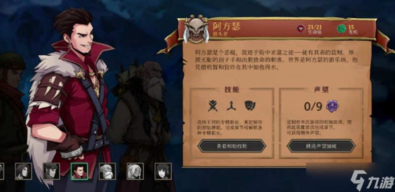 高殿戰(zhàn)記角色有哪些技能 全角色定位特點(diǎn)解析