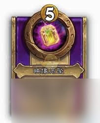 炉石传说酒馆战棋达拉然之眼属性如何