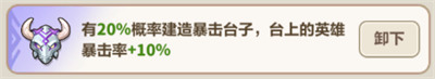 永遠的蔚藍星球劍圣圖騰怎么選 劍圣圖騰選擇推薦