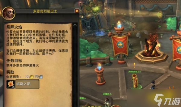 魔獸世界2025火焰節(jié)上線：全新節(jié)日成就/節(jié)日副本新掉落攻略!